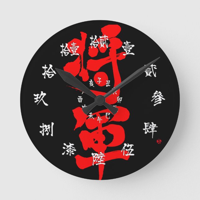 Reloj Redondo Mediano [Kanji] Shogun como letra clásica y números Negro (Anverso)