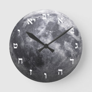 Reloj Redondo Mediano La luna - efecto 3D - letra de molde hebrea
