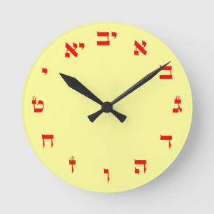 Reloj Redondo Mediano Letra de molde hebrea