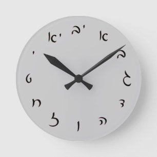 Reloj Redondo Mediano Letras hebreas de la escritura