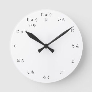 Reloj Redondo Mediano Los números de Hiragana aprenden a contar en el r