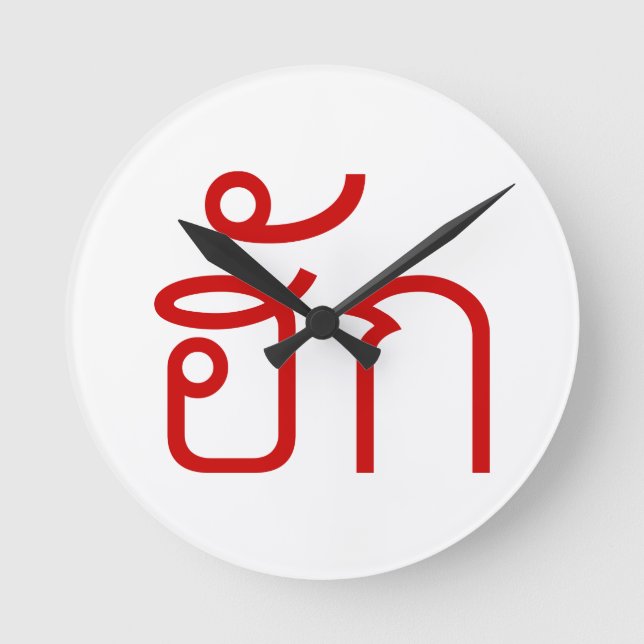 Reloj Redondo Mediano Love / HUK ❤ Thai Isan Langauge Script ❤ (Anverso)