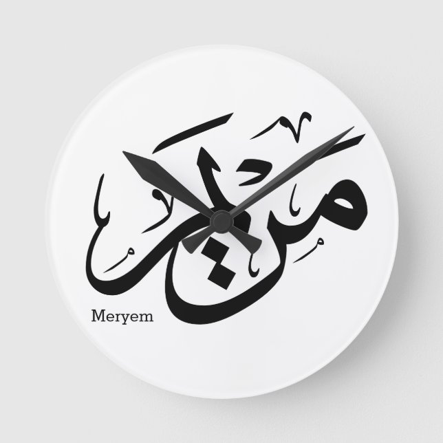 RELOJ REDONDO MEDIANO MERIEM CAMARA EN ARABIC CALLIGRAPHY, NOMBRE DE LA  (Anverso)