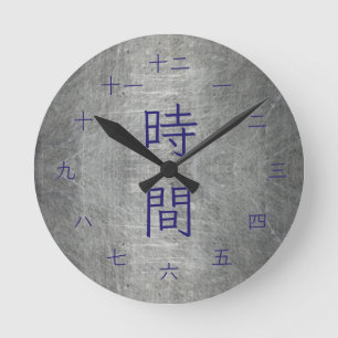 Reloj Redondo Mediano Metal Gris Falso con Kanji Japonés Azul Oscuro