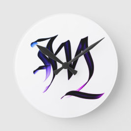 Reloj Redondo Mediano Modern Calligraphy Black Blue & Purple Letter "M”