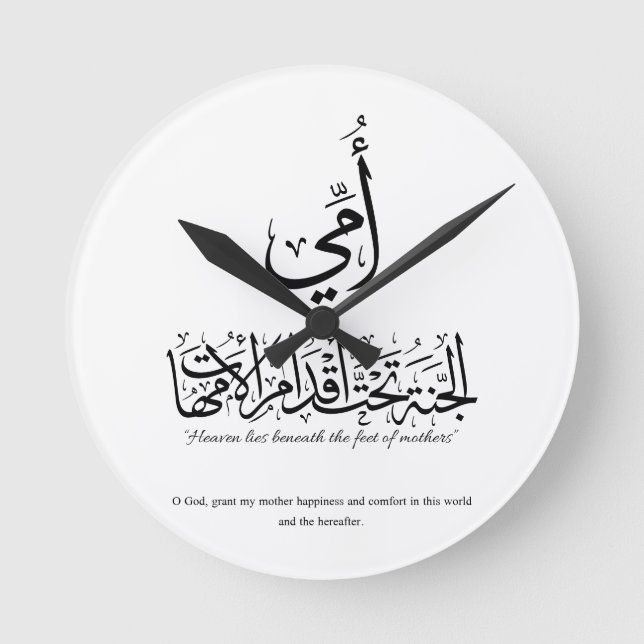 Reloj Redondo Mediano My mother in Arabic Calligraphy. أمي (Anverso)