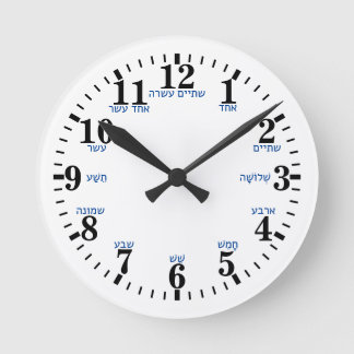 Reloj Redondo Mediano Números de letras hebreas
