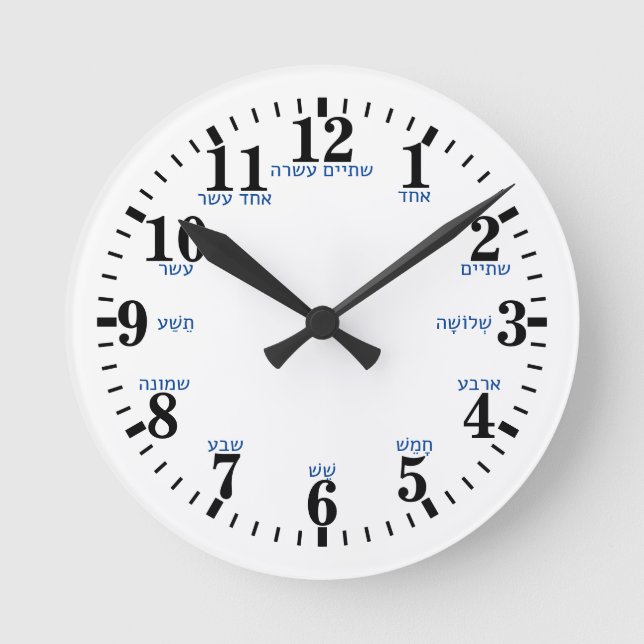 Reloj Redondo Mediano Números de letras hebreas (Anverso)
