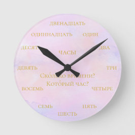 Reloj Redondo Mediano Números rusos - Aprende ruso Acuarela