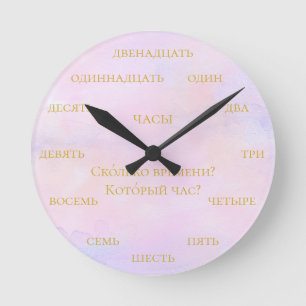 Reloj Redondo Mediano Números rusos - Aprende ruso Acuarela