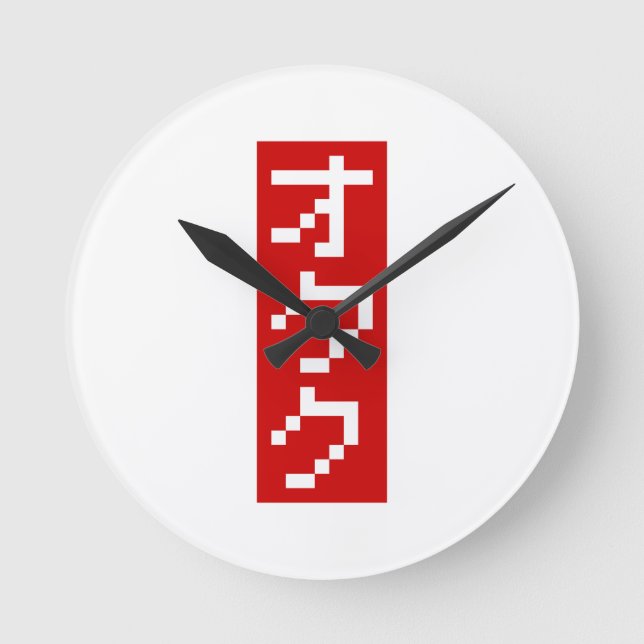 Reloj Redondo Mediano OTAKU 8 Bit Pixel Japanese Katakana BLOCK Vertical (Anverso)