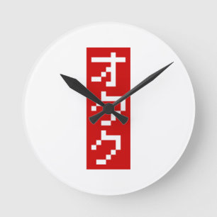 Reloj Redondo Mediano OTAKU 8 Bit Pixel Japanese Katakana BLOCK Vertical