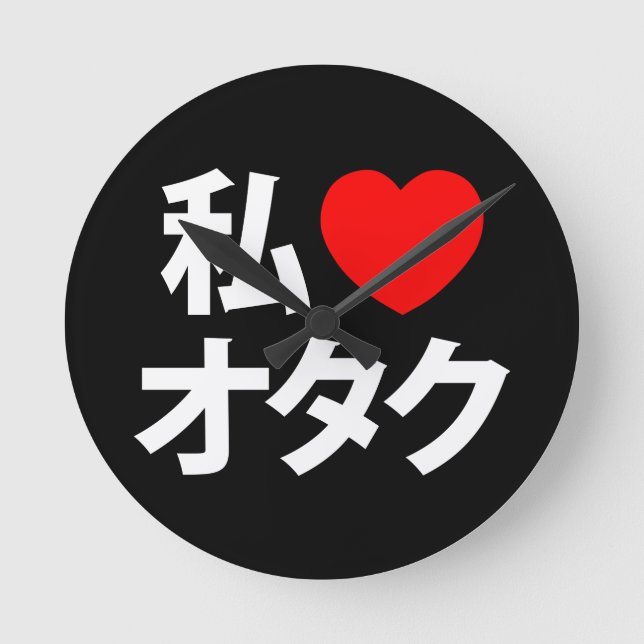 Reloj Redondo Mediano Otaku ~ Geek japonés (Anverso)