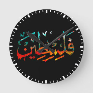 Reloj Redondo Mediano Palestina árabe nombre palestino caligrafía rumana