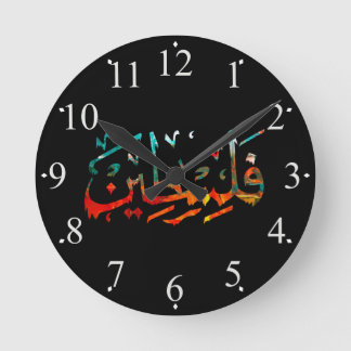 Reloj Redondo Mediano Palestina caligrafía árabe nombre palestino