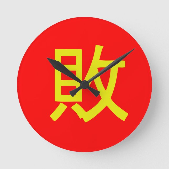 Reloj Redondo Mediano Pedazo con clase del tiempo de Retsupurae (Anverso)