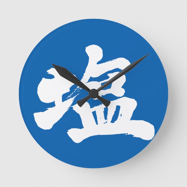 Reloj Redondo Mediano Sal [kanji] (Anverso)
