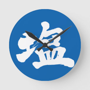 Reloj Redondo Mediano Sal [kanji]