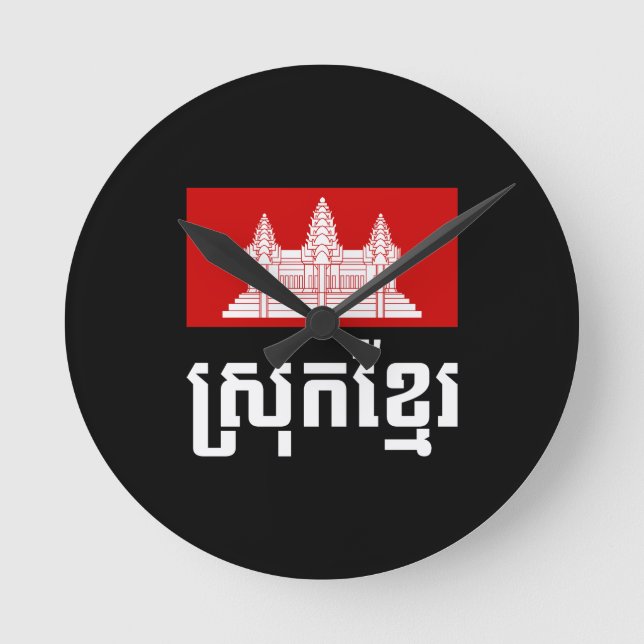 Reloj Redondo Mediano Srok Khmer (Anverso)