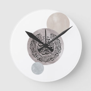 Reloj Redondo Mediano Surah An-Nas Caligrafía Árabe Islámica – Thuluth 