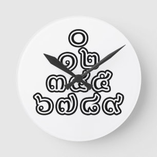 Reloj Redondo Mediano Thai Numbers Pyramid ♦ Thai Language Script ♦