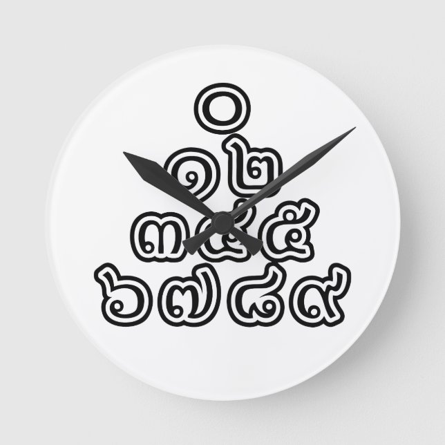 Reloj Redondo Mediano Thai Numbers Pyramid ♦ Thai Language Script ♦ (Anverso)