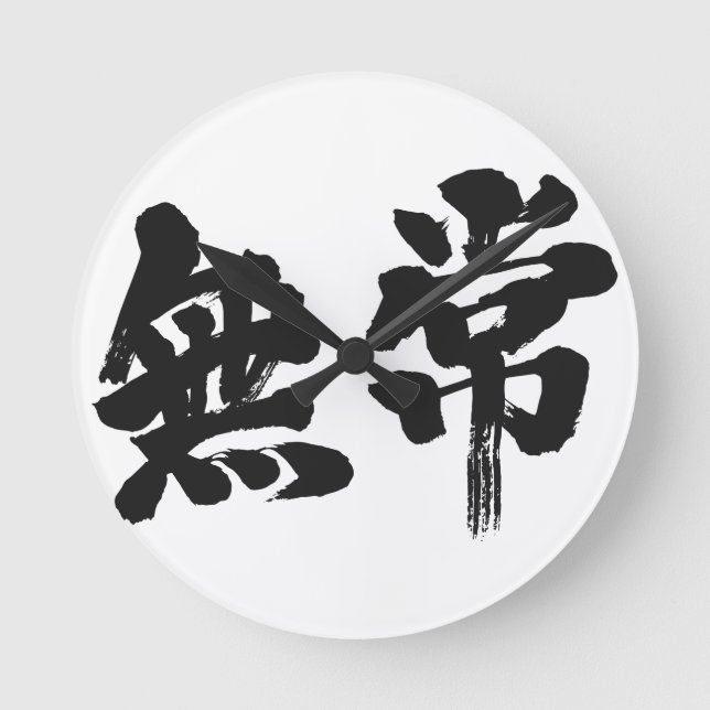 Reloj Redondo Mediano vanidad [kanji] (Anverso)