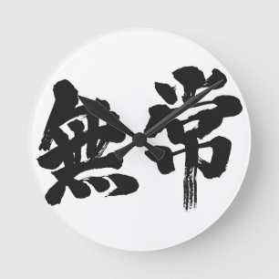 Reloj Redondo Mediano vanidad [kanji]