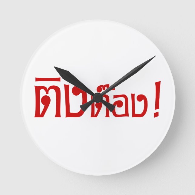 Reloj Redondo Mediano Weirdo! ☆ Ting Tong in Thai Language Script ☆ (Anverso)