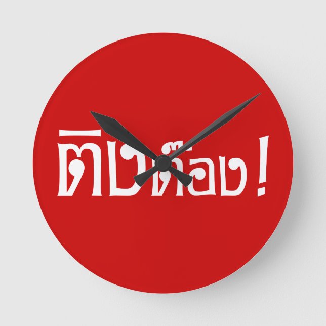 Reloj Redondo Mediano Weirdo! ☆ Ting Tong in Thai Language Script ☆ (Anverso)