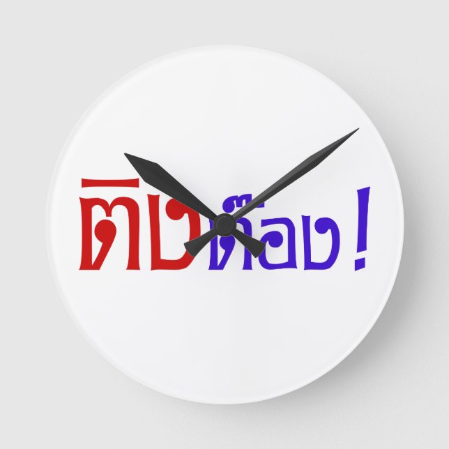 Reloj Redondo Mediano Weirdo! ☆ Ting Tong in Thai Language Script ☆ (Anverso)