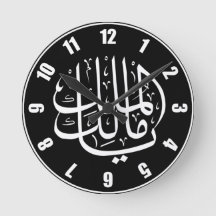 Ya Malik ul Mulk Arab