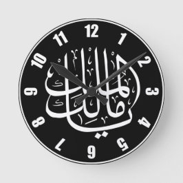 Reloj Redondo Mediano Ya Malik ul Mulk Arab