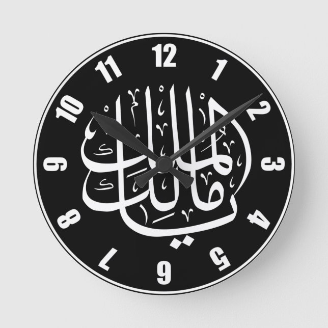 Reloj Redondo Mediano Ya Malik ul Mulk Arab (Anverso)
