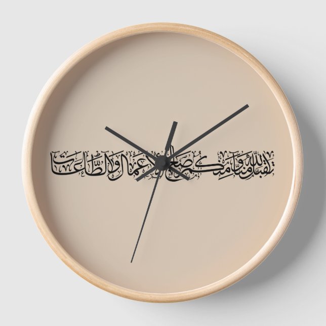 Reloj Righteous Deeds Accepted – Arabic Calligraphy Art  (Anverso)