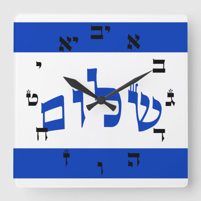 Reloj Shalom - Letras de escritura hebrea