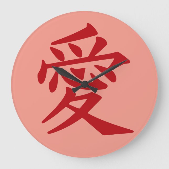 relojes de pared de color Kanji Love personalizado (Anverso)