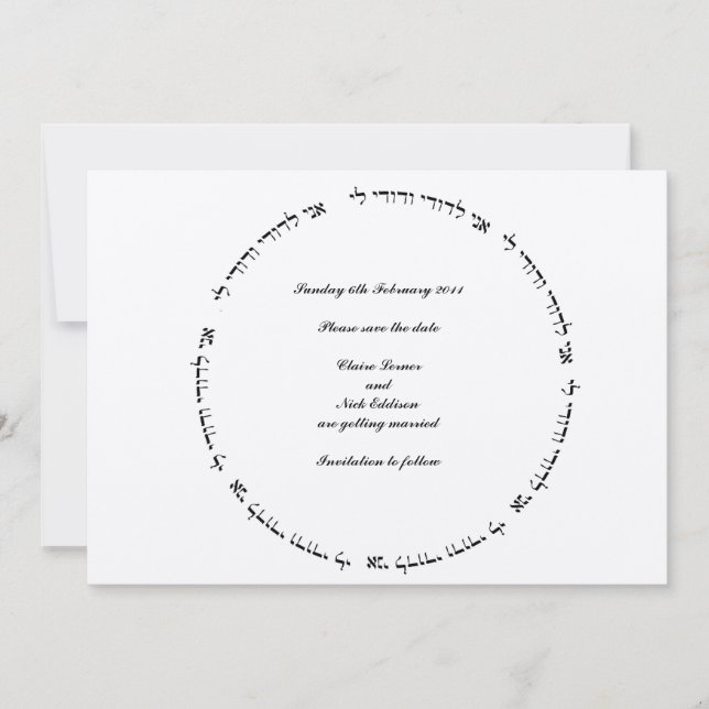 Reserva La Fecha Boda Judía Hebrea - Avisa de la Fecha - Ani L'Dodi (Anverso)