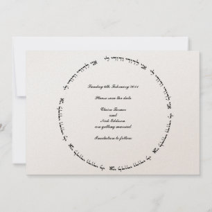 Reserva La Fecha Reserva hebrea de la boda judía la fecha - Ani