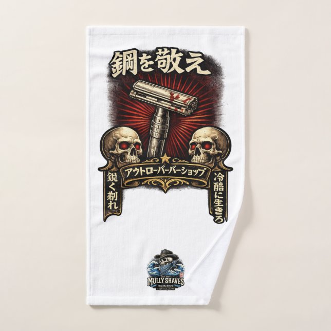 Respetar el acero DE japonés (Toalla de mano)