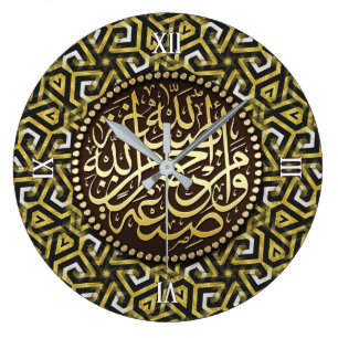 Resumen Oro Islam Calligrafía árabe reloj de pared