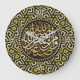 Resumen Oro Islam Calligrafía árabe reloj de pared