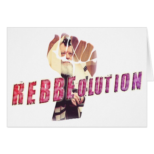 Revolución de Rebbe (Anverso (Horizontal))