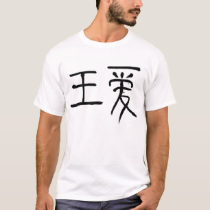 rey de la camiseta del carácter chino del amor