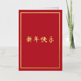 Rojo brillante de Año Nuevo chino