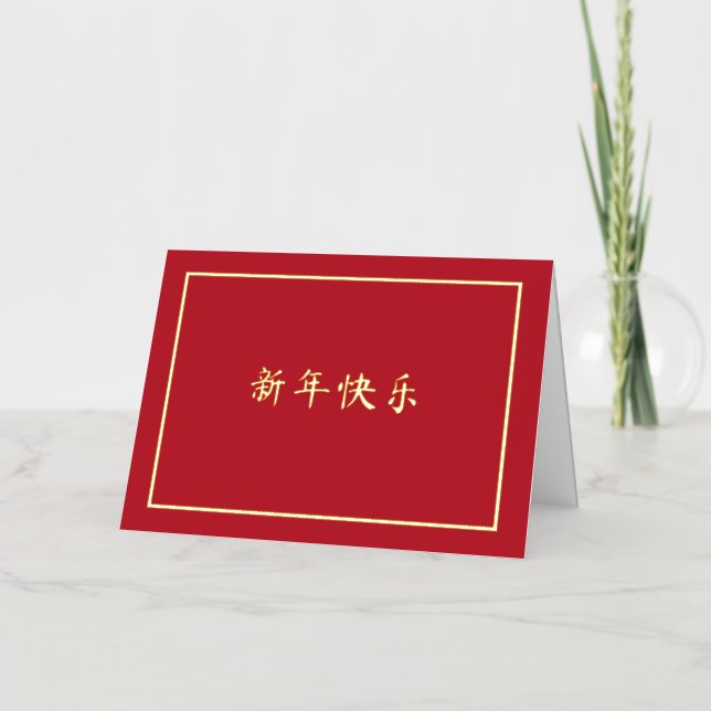 Rojo brillante de Año Nuevo chino (Anverso)