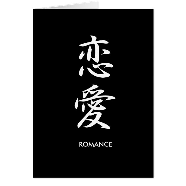 Romance - Renai (Frente)
