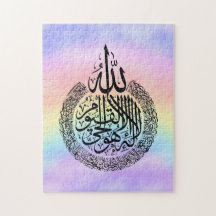 Rompecabezas de Ayatul Kursi