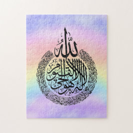 Rompecabezas de Ayatul Kursi