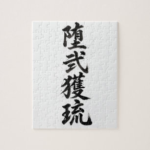 Rompecabezas de Kanji Personalizado: Daniel